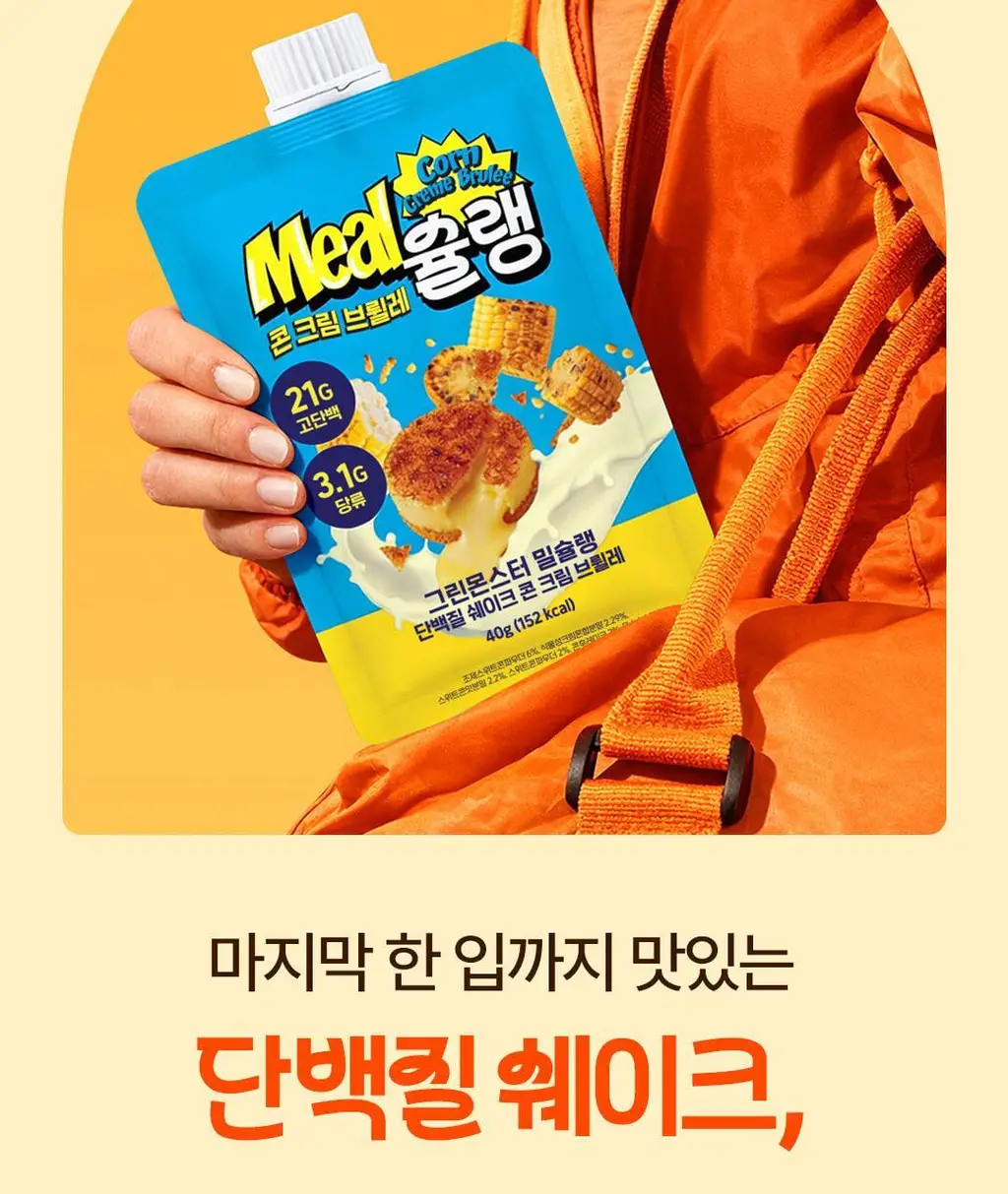 [NEW] 밀슐랭 단백질쉐이크 5개입 3종 (콘크림브륄레/헤이즐넛츠초코/허니그레인) 상세페이지 8